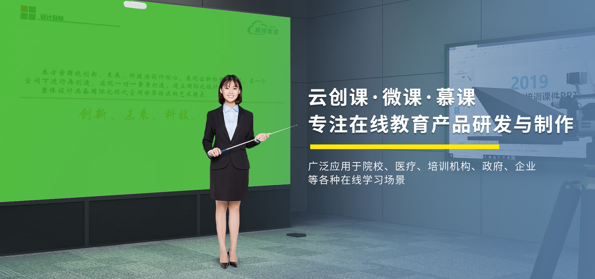 真三維虛擬演播室系統了解一下