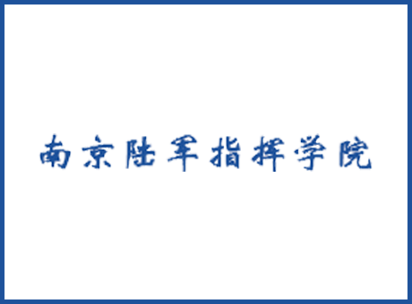南京陸軍指揮學院-陸軍中級合成指揮院校演播室