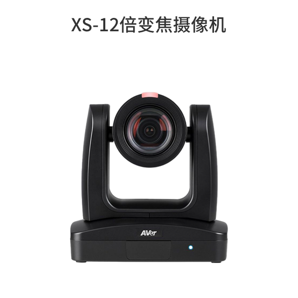 XS-12倍變焦攝像機(jī)